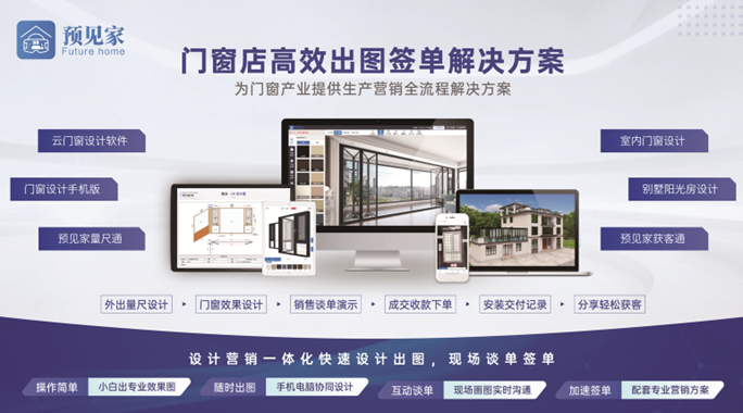 預(yù)計(jì)云設(shè)計(jì)軟件軟件|云門(mén)窗設(shè)計(jì)軟件云別墅陽(yáng)光房設(shè)計(jì)軟件